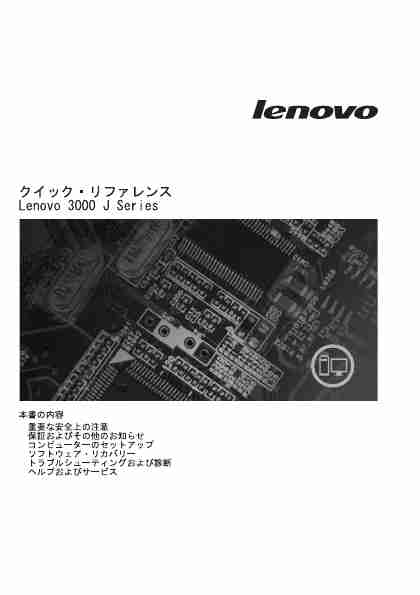 Lenovo Camcorder 3000 J-page_pdf
